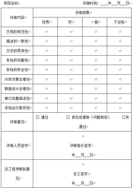 最新表格软件重塑数据管理与报表生成新纪元