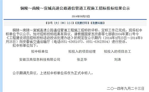 最新中标公告揭秘，成功背后的故事浮出水面