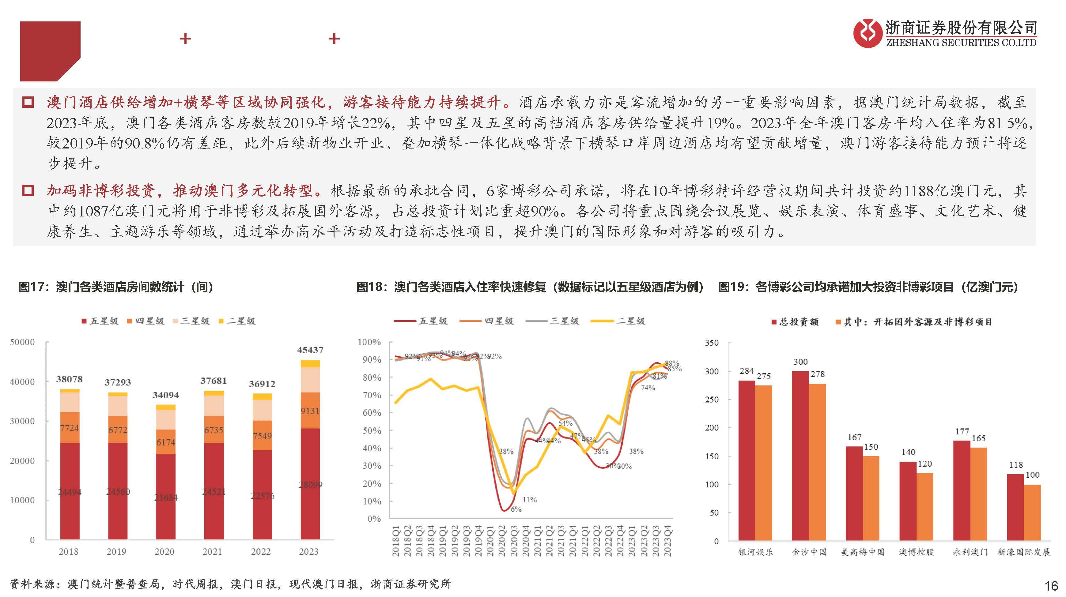 新澳门大众网官网开奖,理论研究解析说明_精装版35.362