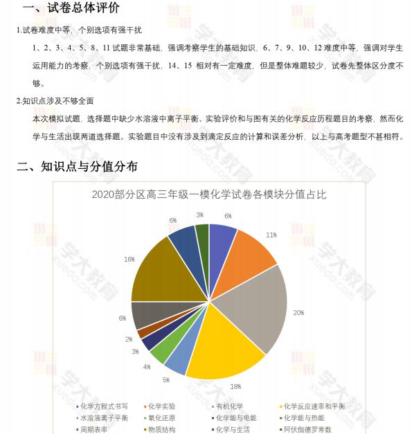 4949澳门开奖现场开奖直播｜实证解答解释落实