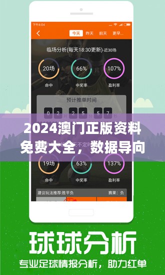 2024年新澳门夭夭好彩,灵活操作方案设计_精简版28.459