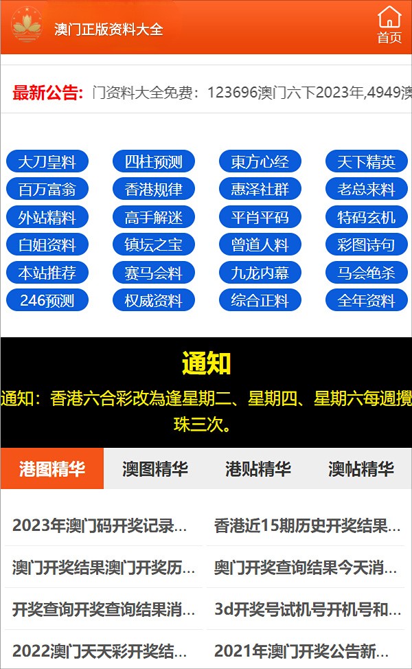 2024年澳门正版免费资料,实时更新解释定义_P版45.369