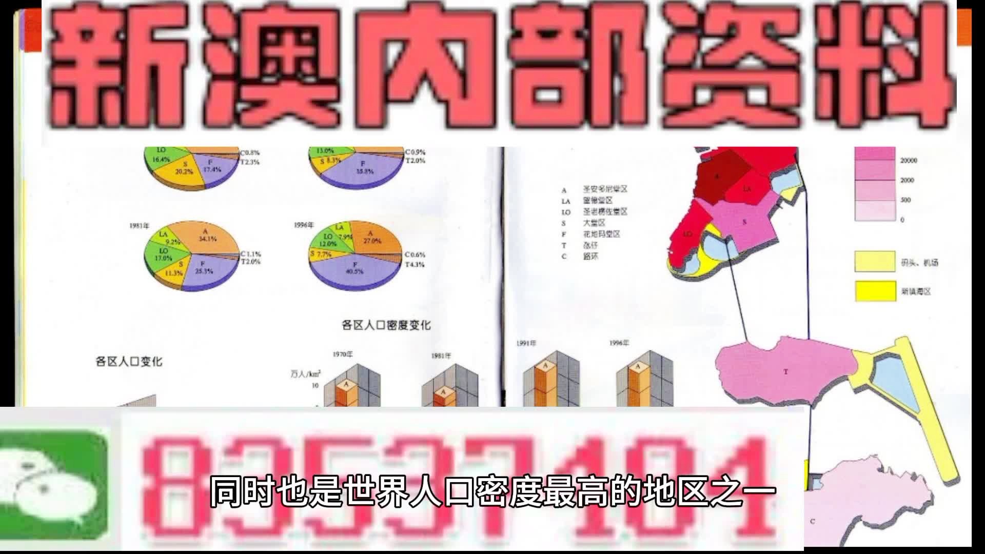 新奥天天精准资料大全,最新热门解答落实_潮流版37.766