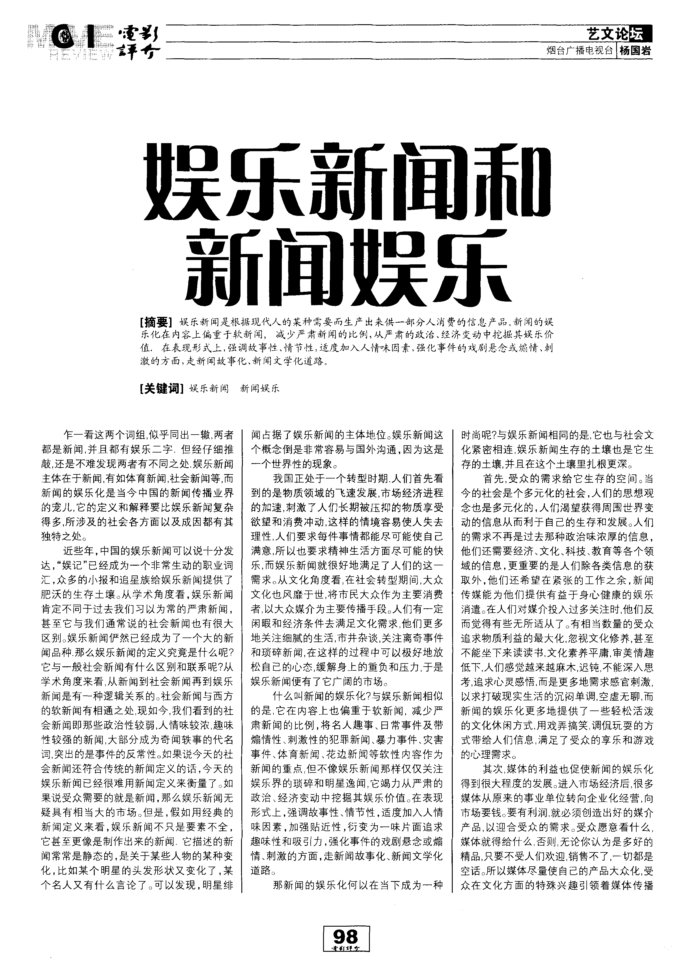 揭秘娱乐圈最新热点与明星风采动态速递