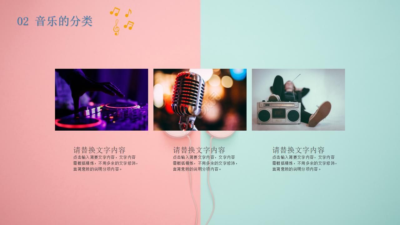 探索音乐的艺术与科技的融合之美，最新唯美音乐图文呈现