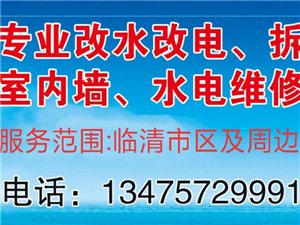 临清最新临时招工信息及其社会影响分析